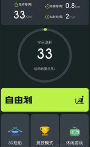 摩刻健身軟件手機(jī)版