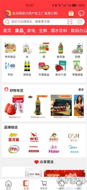 眾享城市生活客戶(hù)端