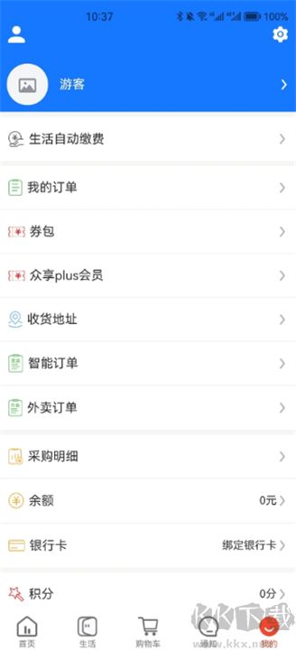 眾享城市生活客戶(hù)端