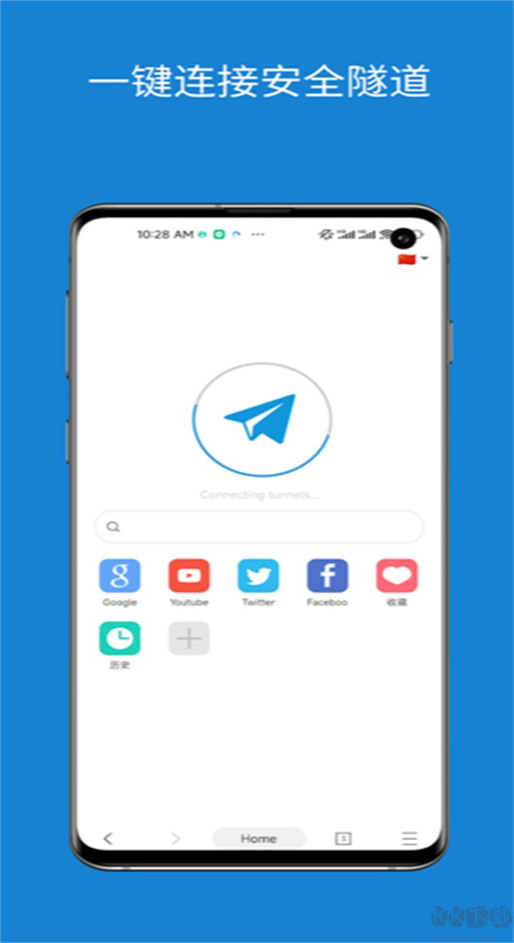 網梭瀏覽器最新版