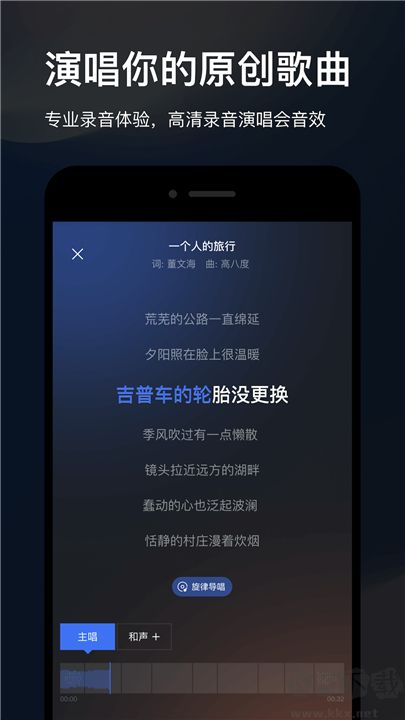 音控安卓版