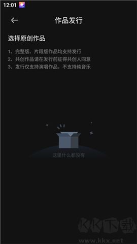音控軟件