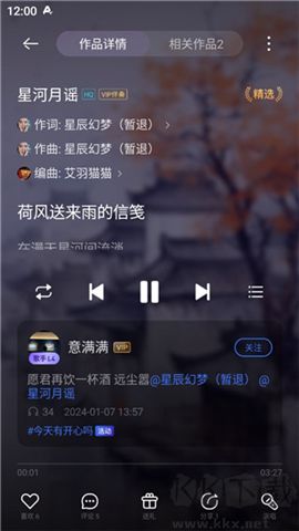 音控軟件