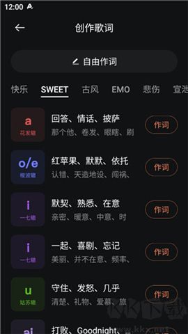 音控軟件