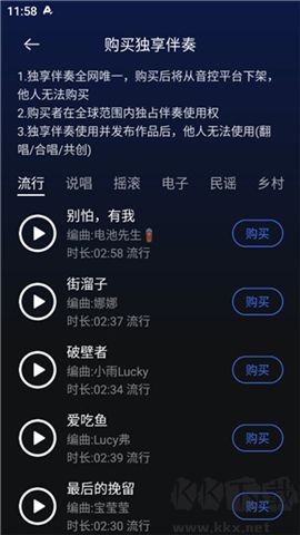 音控軟件
