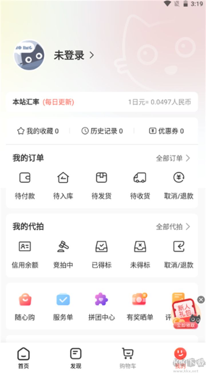 任你購極速版