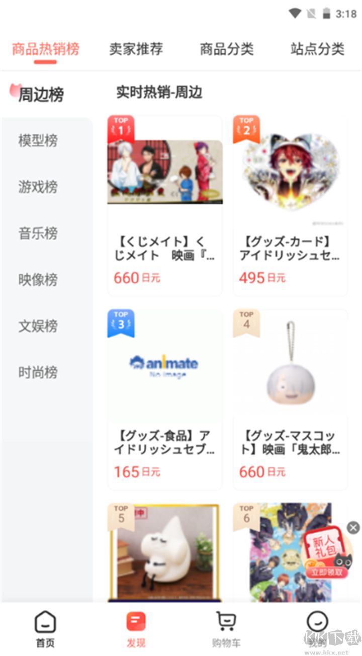 任你購極速版