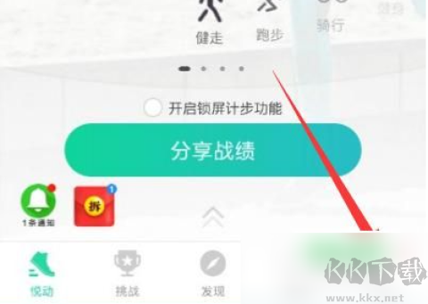 悅動圈 第3張圖
