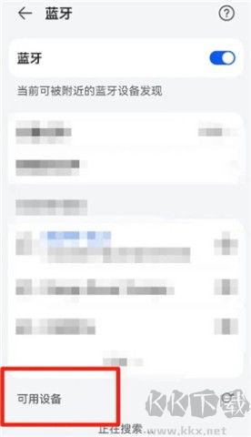 藍牙音樂播放器 第7張圖