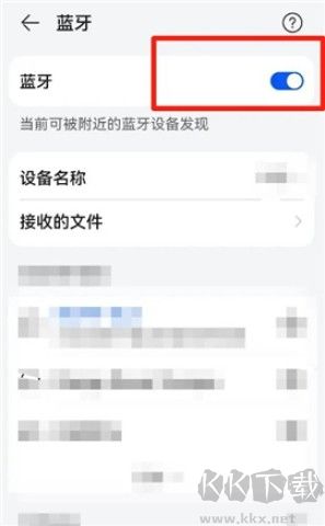 藍牙音樂播放器 第6張圖