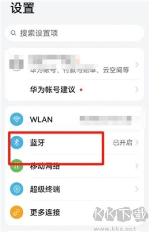 藍牙音樂播放器 第5張圖
