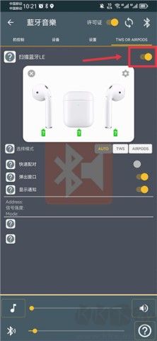藍牙音樂播放器 第4張圖