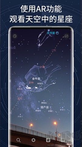 AR星座 第7張圖