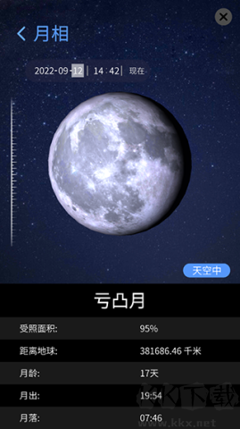 AR星座 第6張圖