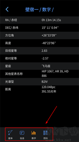 AR星座 第2張圖