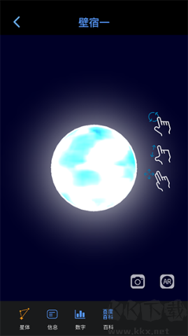 AR星座 第1張圖