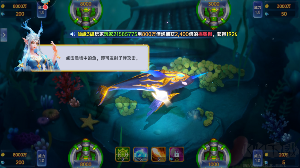 捕魚新紀元綠色版