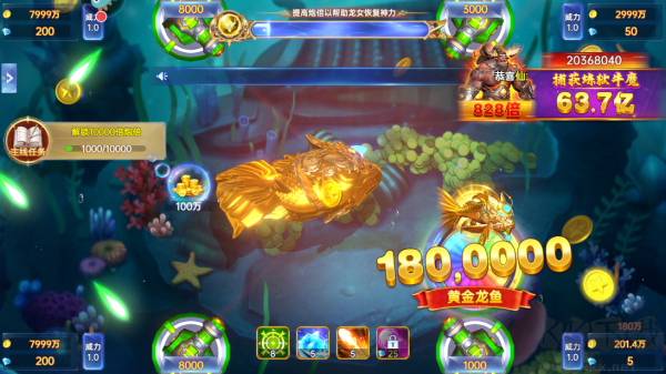 捕魚新紀元綠色版