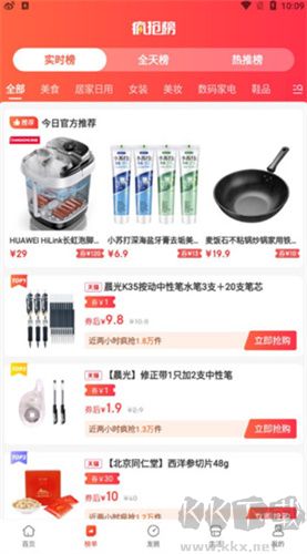淘無憂app