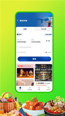 嘀達外賣軟件