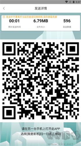 互傳換機助手軟件