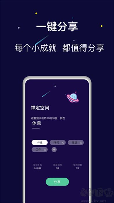 禪定空間軟件安卓版