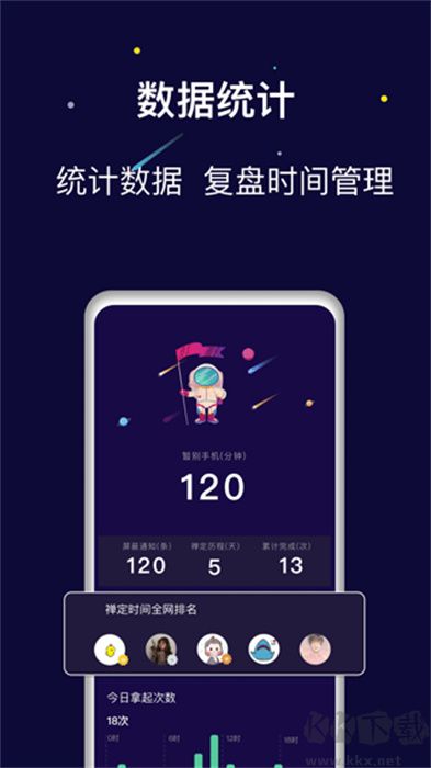 禪定空間軟件安卓版