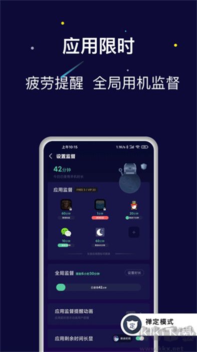 禪定空間軟件安卓版