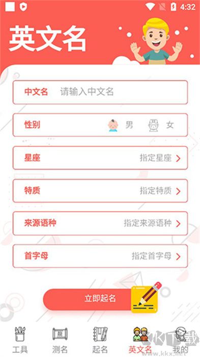 實(shí)用工具起名多多