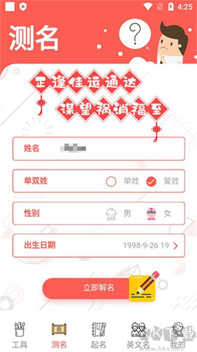 實(shí)用工具起名多多