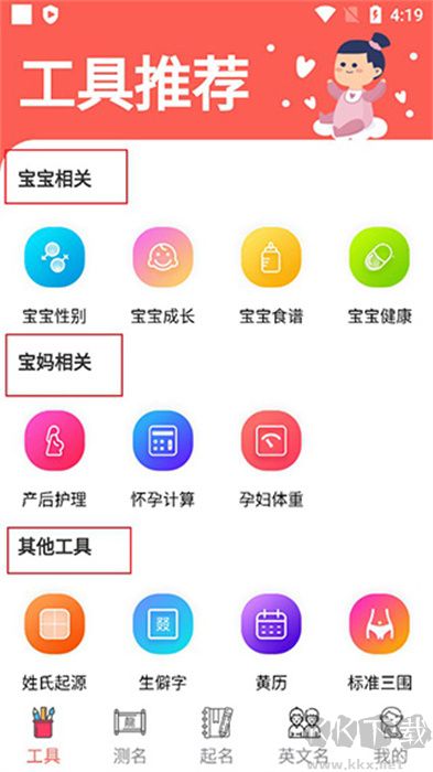 實(shí)用工具起名多多