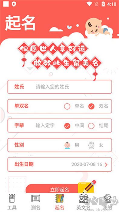 實(shí)用工具起名多多