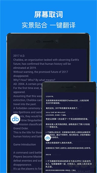 DB翻譯器APP