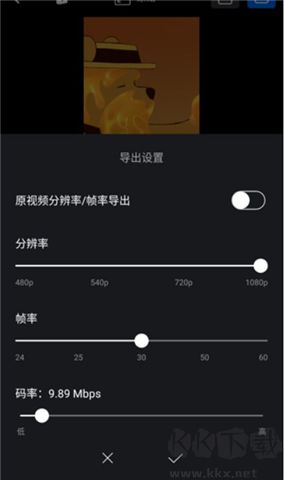 vn視頻剪輯新版