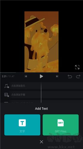 vn視頻剪輯新版