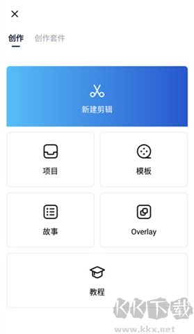 vn視頻剪輯新版