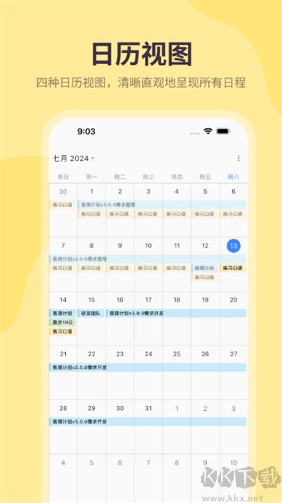極簡計(jì)劃綠色版
