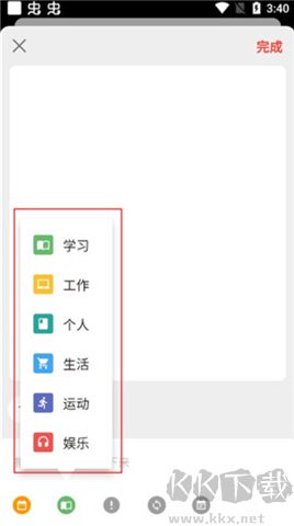 極簡計(jì)劃手機(jī)版