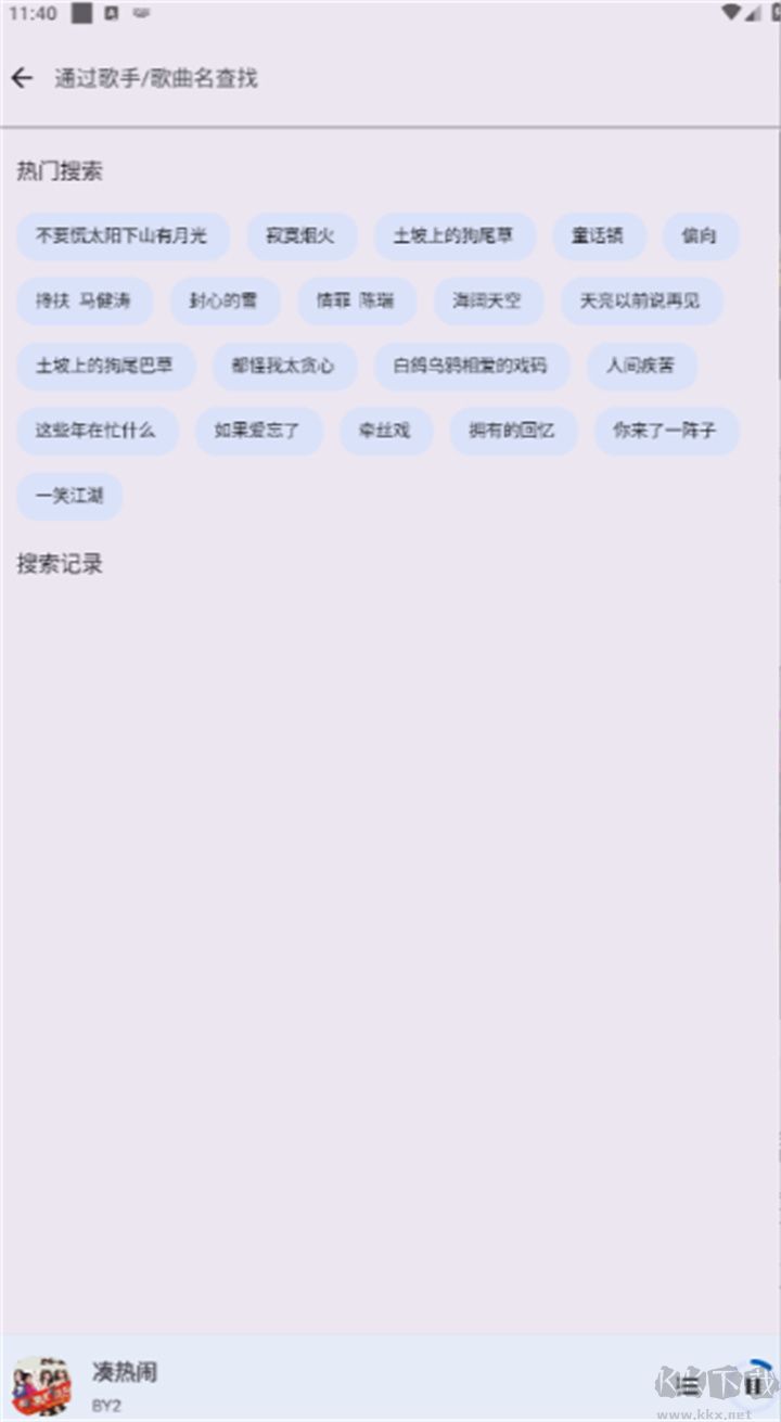 音樂適配標準版