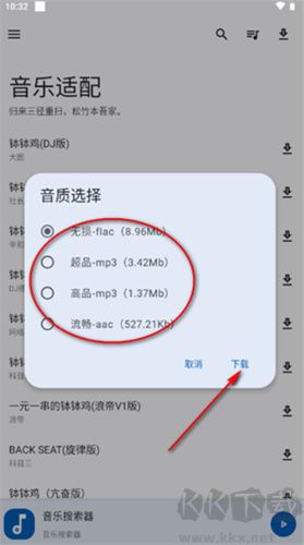 音樂適配手機版