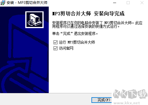 MP3剪切合并大師