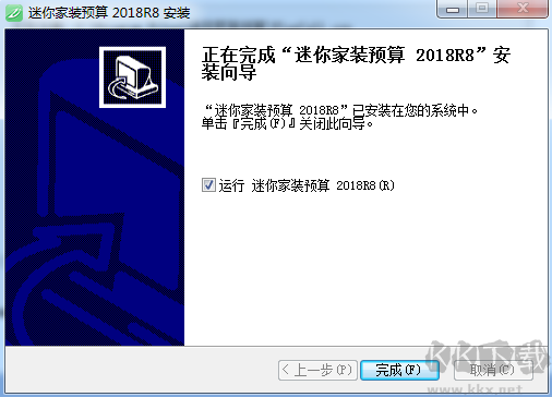 迷你家裝預算