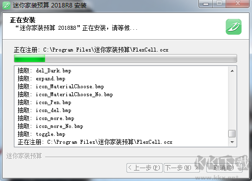 迷你家裝預算