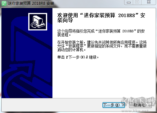 迷你家裝預算