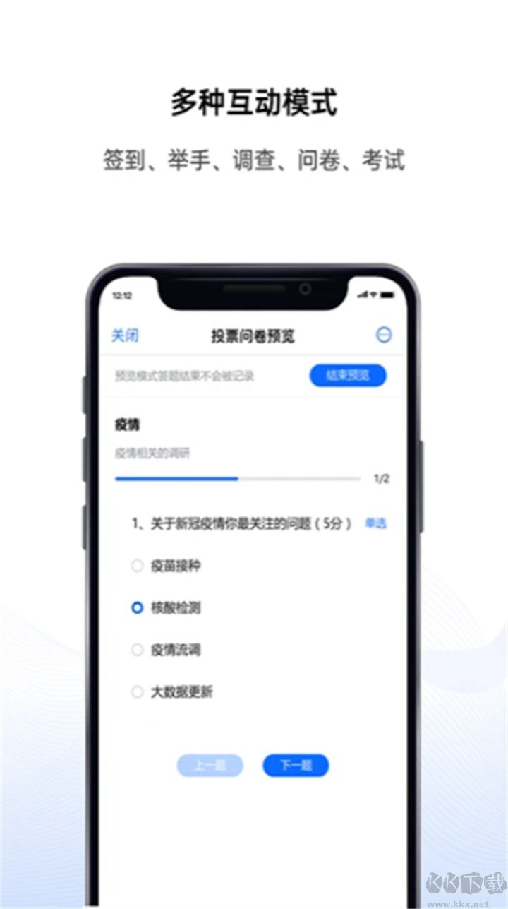 好信云會議正版
