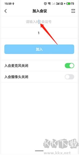 好信云會議軟件