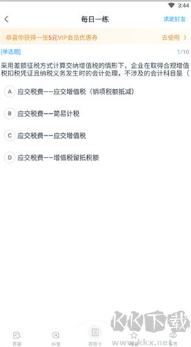 優(yōu)題庫
