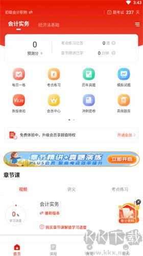 優(yōu)題庫