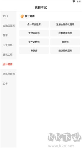 優(yōu)題庫