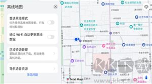 花瓣地圖軟件手機(jī)版